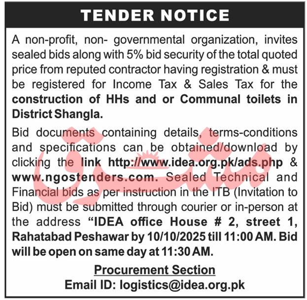 Public Sector Organization Tender Notice